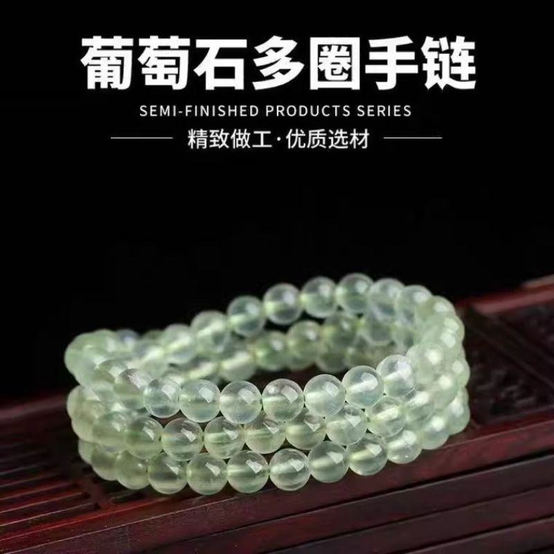 WEZOO葡萄石多圈手链冰种葡萄晶三圈绿水晶手串女春夏饰品精品