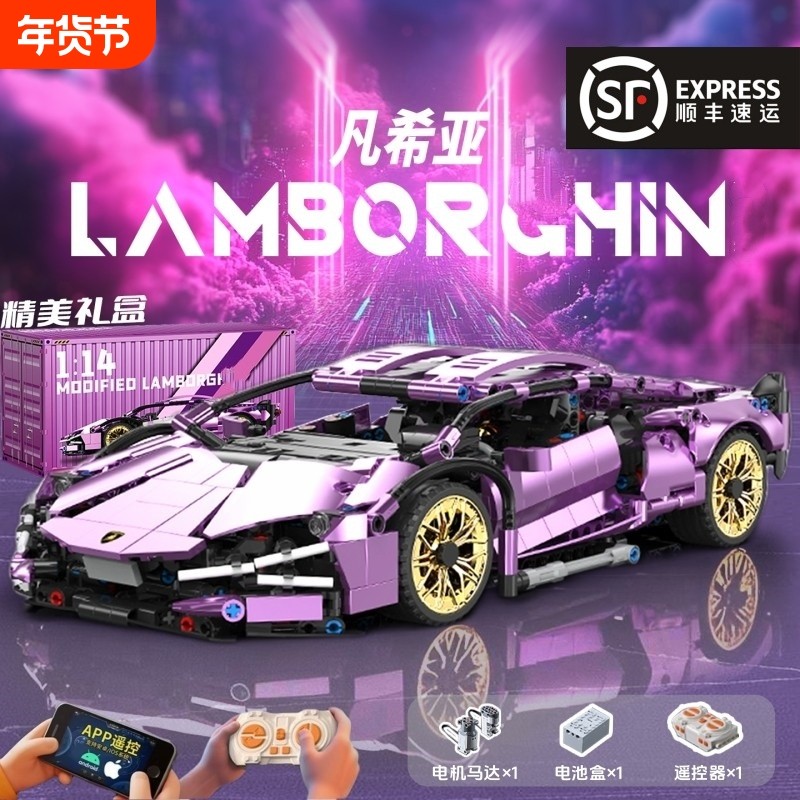 2026新款兰博积木基尼跑车遥控拼装玩具赛车模型高难度男女生礼物