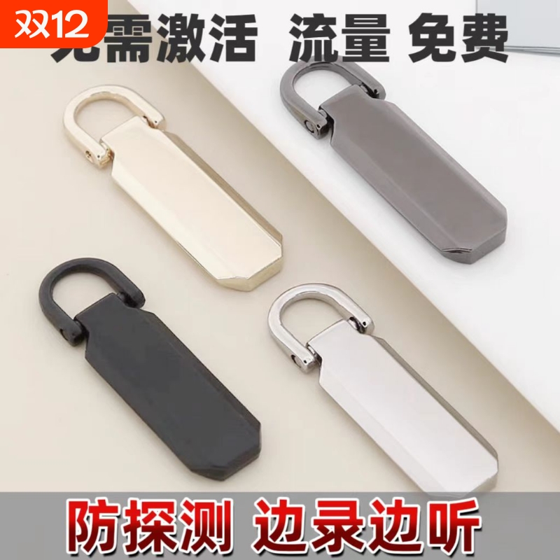 新款进口实时录音器笔自动收听音器高清降噪神器远程不充电监控