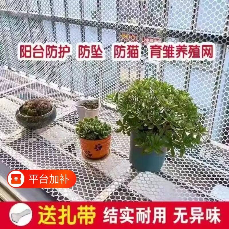 儿童安全网防护预防小朋友抛物家用塑料防护网阳台栏杆窗户防坠网