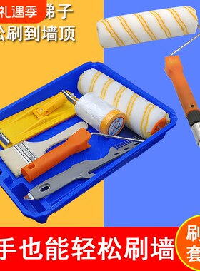 滚筒刷伸缩杆加长不锈钢杆油漆托盘涂料乳胶漆墙工具神器打磨涂刷