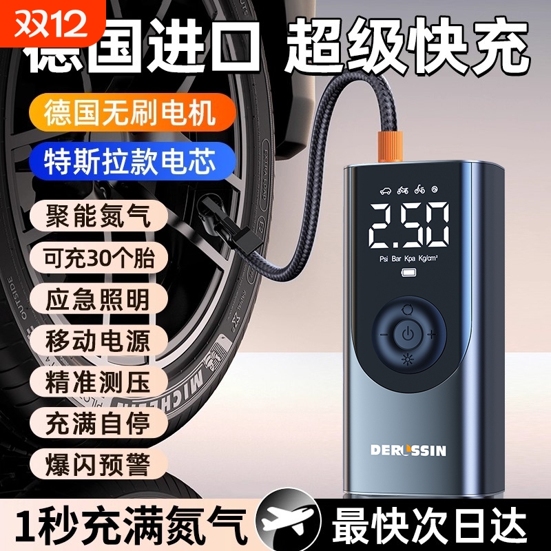 【热销第一】2025新款车载充气泵