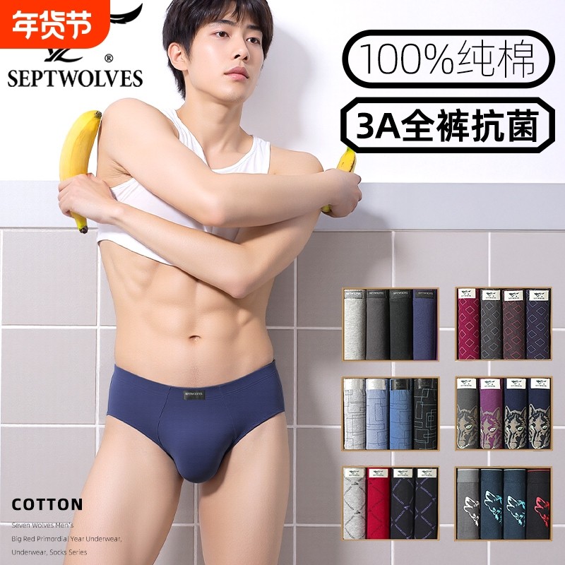 七匹狼中年男士三角裤纯棉透气大码短裤头胖人底裤衩抗菌内裤全棉,女士内衣/男士内衣/家居服,男三角内裤,淘宝优惠券,粉丝福利购,淘宝优惠卷
