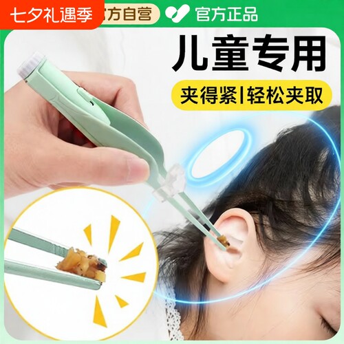 【婴幼儿专用】发光鼻屎夹