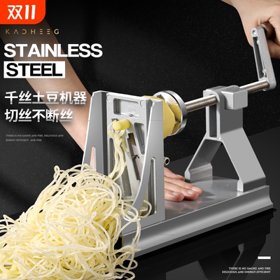 瀑布土豆丝神器网红火锅店德国