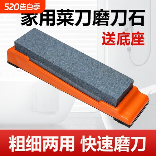磨刀石家用菜刀厨房开刃双面快速磨刀神器木工天然专业油石磨石