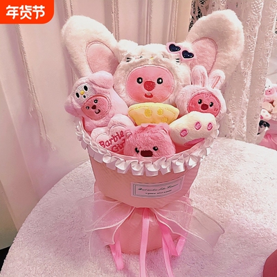 新年礼物露比loopy玩偶花束小海狸生日礼物送女生闺蜜玫瑰草莓熊
