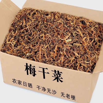 农家自制梅菜干梅菜浙江特产霉菜扣肉正宗绍兴梅干菜干货包邮无沙