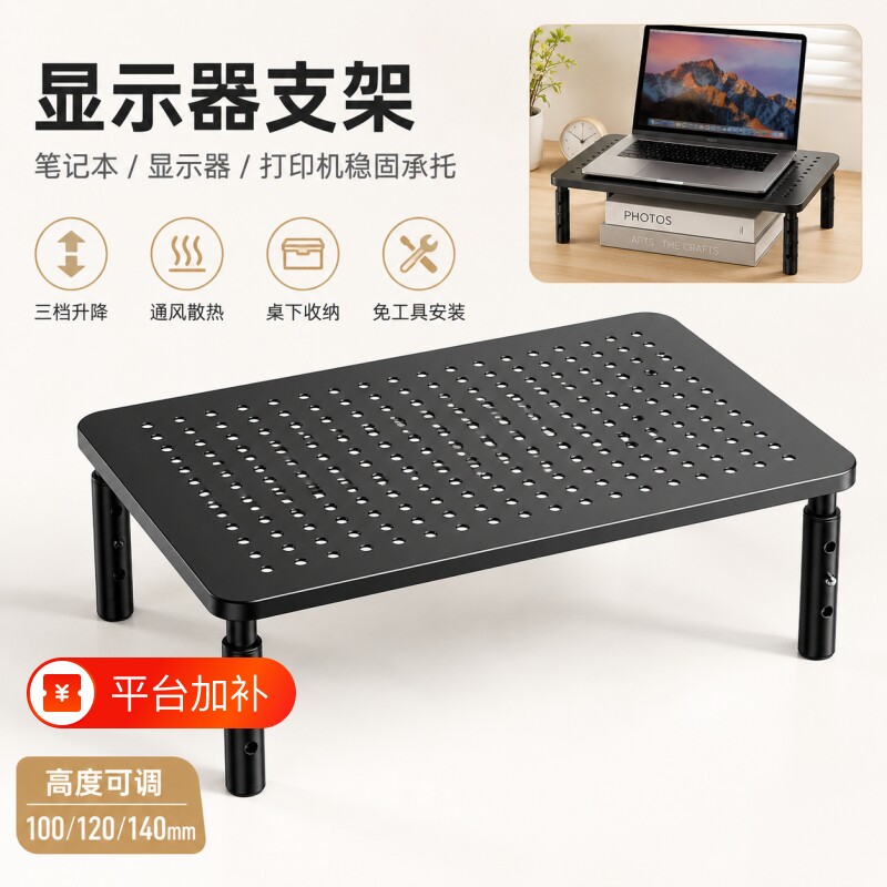 可调高度显示器电脑支架可升降笔记本台式底座置物收纳架垫高增高