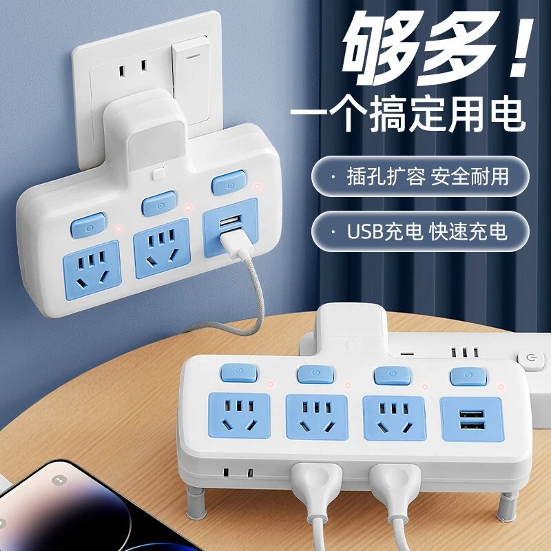 对标品牌插座转换器多功能无线排插面板USB小夜灯家用宿舍接线板