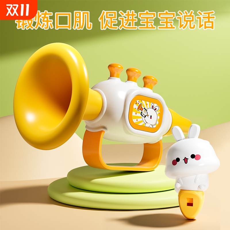 小喇叭儿童玩具1岁宝宝婴儿迷你可吹6个月以上婴幼儿口哨硅胶乐器