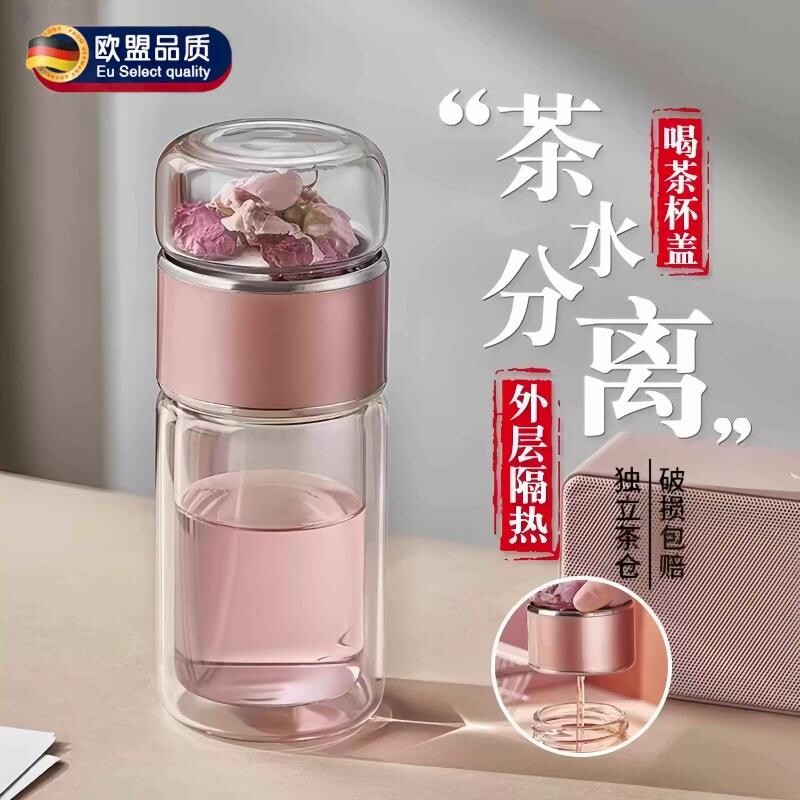 茶杯2026新款高端茶水分离女士泡茶杯子男款办公室保温杯隔热防烫