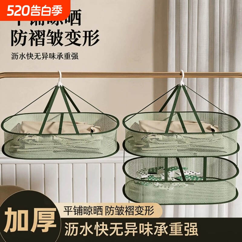 晾晒篮双层折叠防风晒衣网毛衣内衣袜子专用平铺晾晒神器晾衣