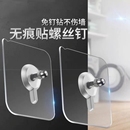 无痕钉螺丝贴挂钩粘钩免打孔胶粘贴墙钉承重卧室办公室浴室厨房