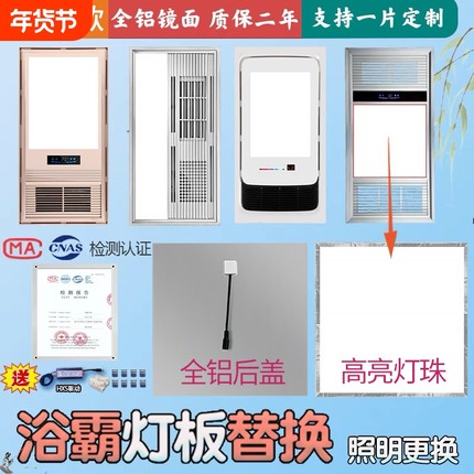 集成吊顶浴霸灯板led灯芯面板风暖灯 中间照明光源灯替换配件通用