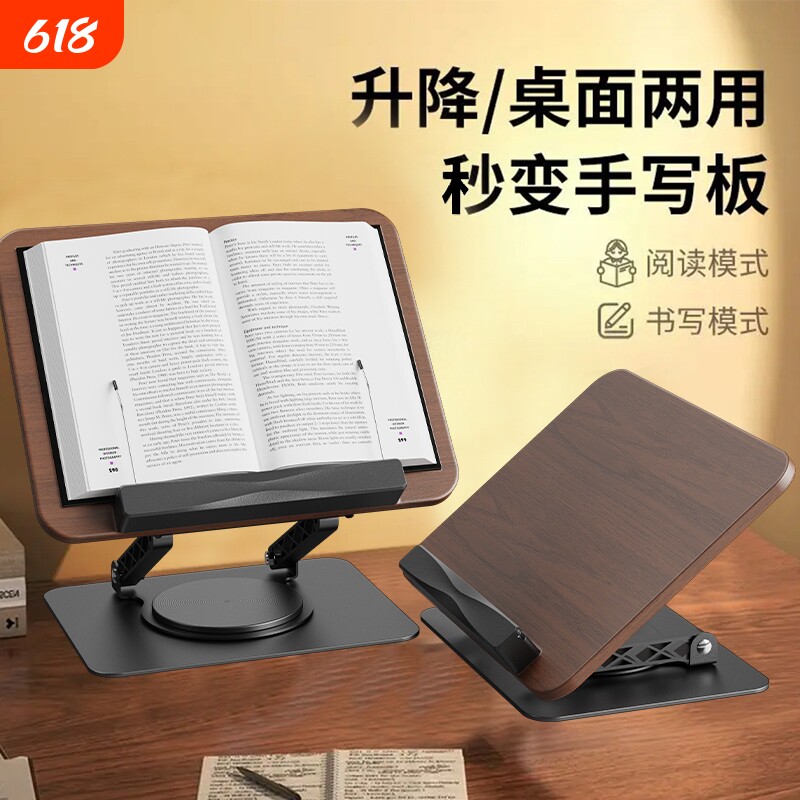 360°黑胡桃木可升降阅读架旋转成人阅读书架读书架桌面可旋转看书多功能升降床上看书神器折叠支撑平板