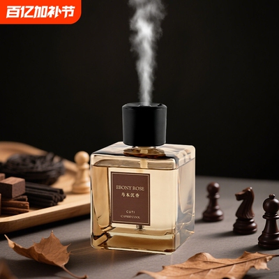 CAPRI&COOL自动喷雾香薰室内无火香薰持久留香摆件生日礼物伴手礼