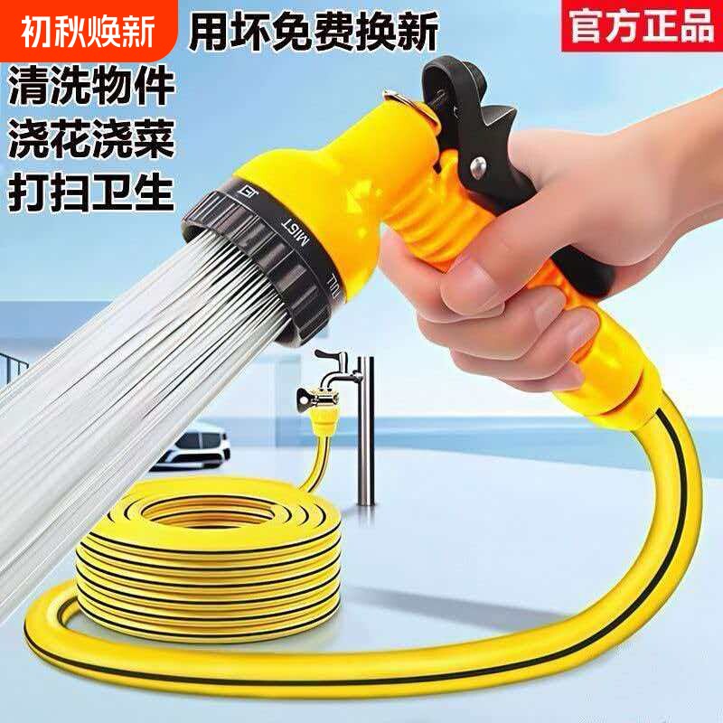 家用洗车水管水枪浇花浇菜套装