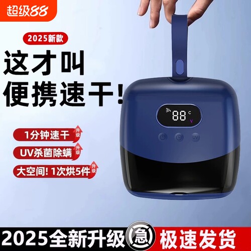 便携烘干机静音折叠|211人收藏