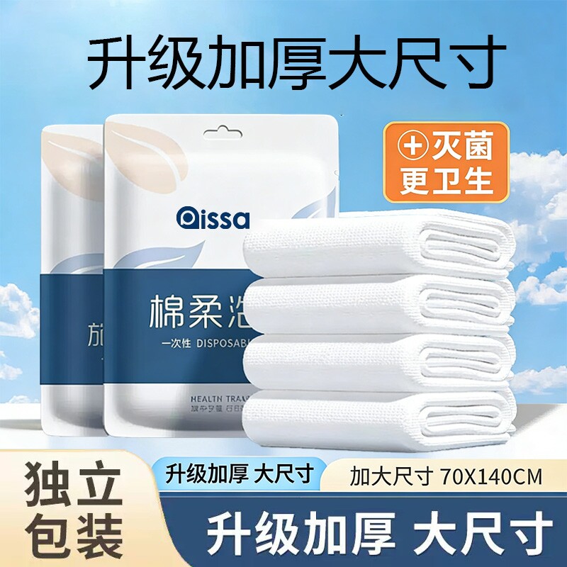一次性浴巾旅行单独包装一次性的毛巾压缩加厚加大旅游酒店用品新