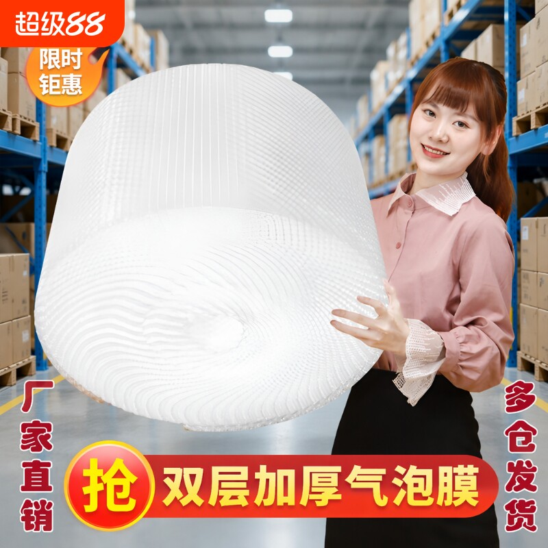 泡沫气泡膜卷装袋加厚快递防震膜打包装泡泡纸3050双层减震包裹