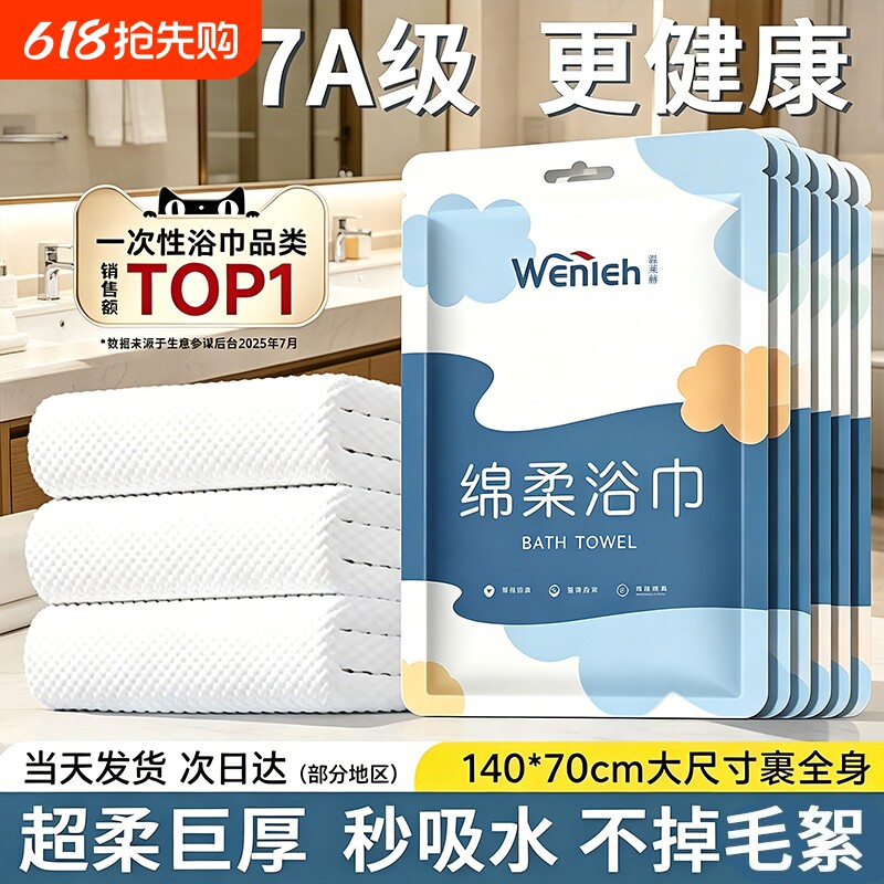 一次性浴巾毛巾压缩包装旅行装单独洗脸加厚加大酒店旅游必备用品