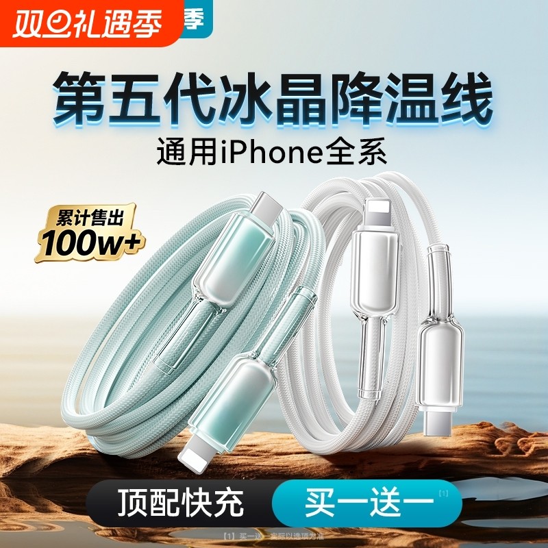 适用苹果数据线16充电线器iPhone1413手机pd30w快充