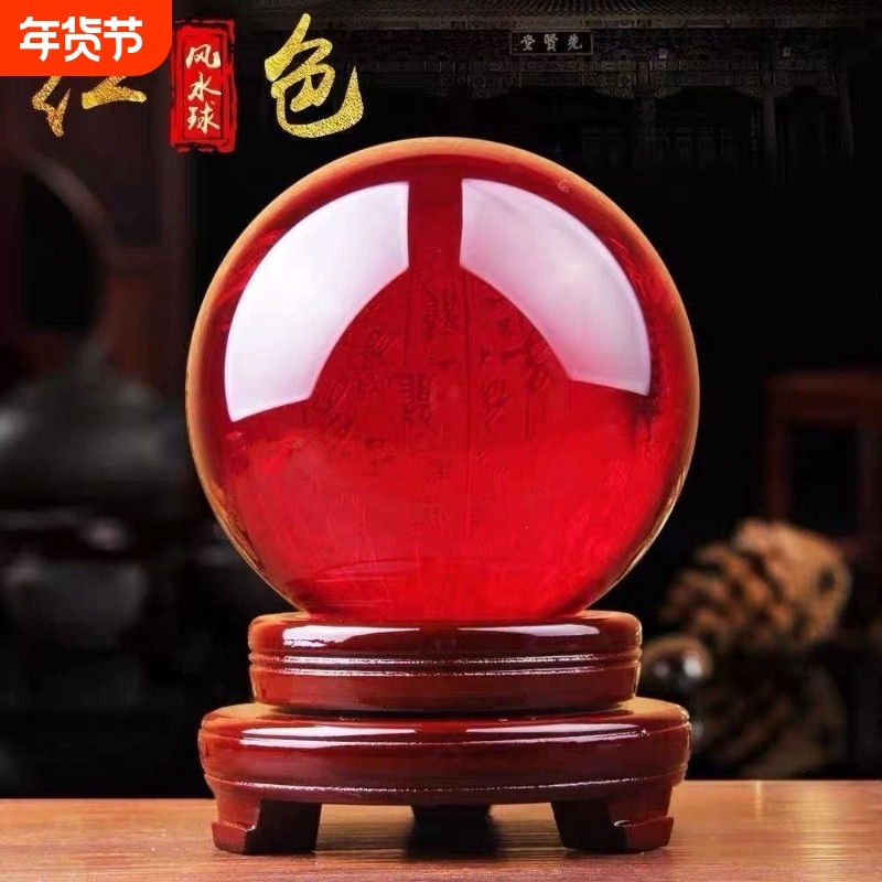 鸿运当头红色水晶球招财摆件家居开业转运客厅办公室乔迁