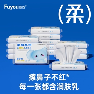 先亏一波福佑婴儿乳霜纸巾宝宝专用保湿抽纸新生儿手口云柔巾柔软