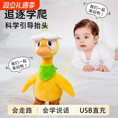 电动走路鸭子儿童玩具小月龄婴儿抬头练习会学宝宝说话唱歌复读鸭
