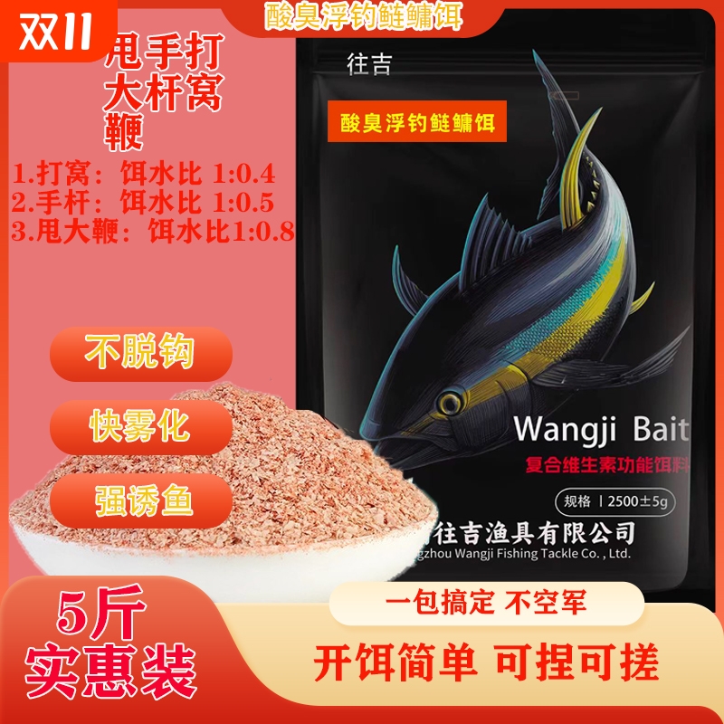 大头鱼浮钓鲢鳙酸臭白鲢花鲢二代胖头鱼饵料鱼窝料手杆甩大鞭野钓