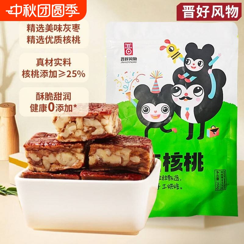 无核枣仁派红枣夹核桃仁独立包装孕妇免洗酥脆健康葡萄干小包装