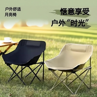 户外月亮椅折叠椅小凳子便携露营椅子马扎钓鱼凳沙滩椅野餐躺椅子