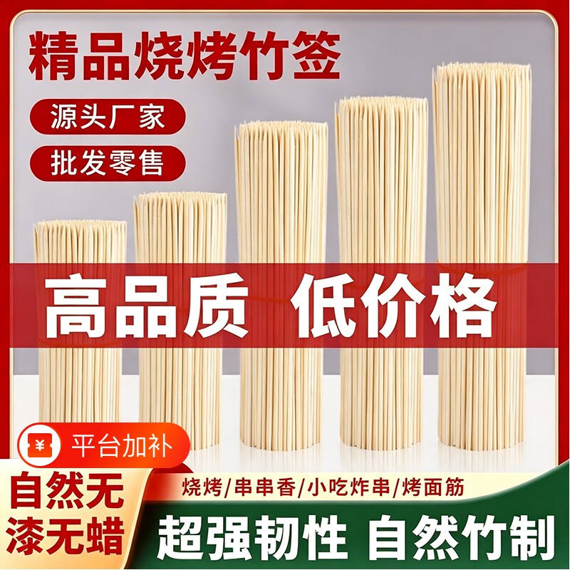 竹签一次性烧烤签火锅串串签子麻辣烫竹签子钵钵鸡钵仔糕签烤串