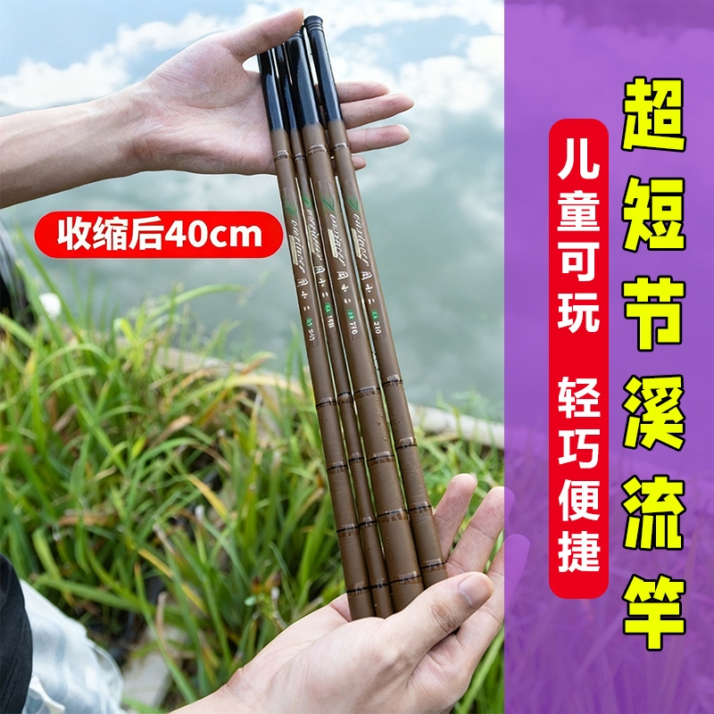 超短节儿童钓鱼竿初学手杆迷你钓竿新手小物鱼杆钓虾竿溪流竿手竿