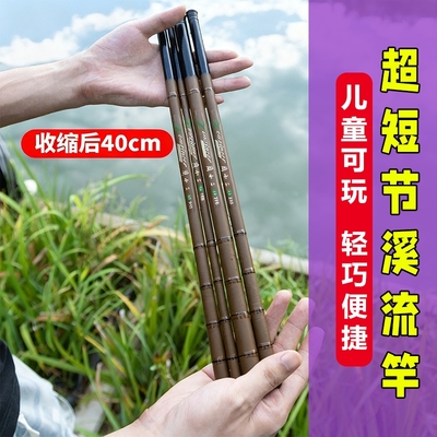 超短节儿童钓鱼竿初学手杆迷你钓竿新手小物鱼杆钓虾竿溪流竿手竿