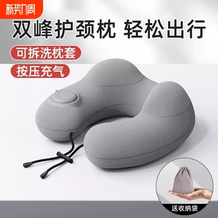 坐飞机充气u型枕睡觉神器护颈枕按压式 旅行枕头便携长途必备高铁