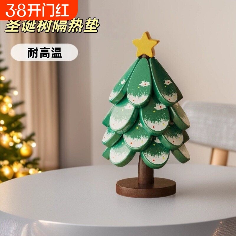 高级感圣诞树隔热垫餐桌摆件创意一棵树实木防烫锅垫杯垫碗垫桌面