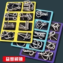 解扣玩具九连环智力解锁环益智鲁班锁孔明锁套装 小学生24件套解环