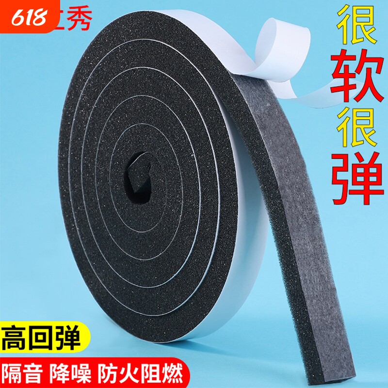 防火透气聚氨酯防尘单面胶带柔软阻燃汽车电子PU海绵防撞密封缓冲线束泡沫棉胶条门窗门缝窗户防震填缝隔音贴
