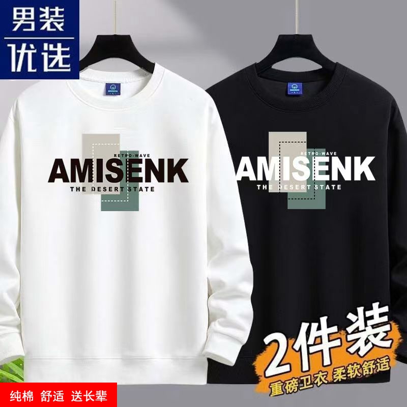 纯棉卫衣男士春秋季2025新款宽松圆领内搭中老年长袖打底上衣加绒