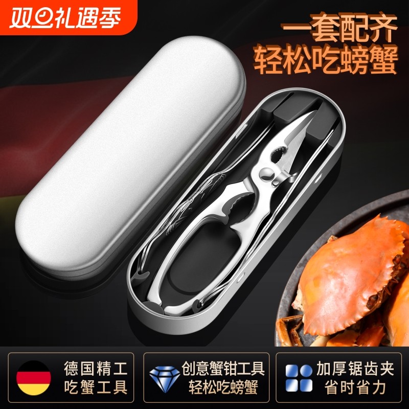 吃螃蟹专用工具不锈钢三件套蟹八件家用蟹针螃蟹钳夹剥大闸蟹神器