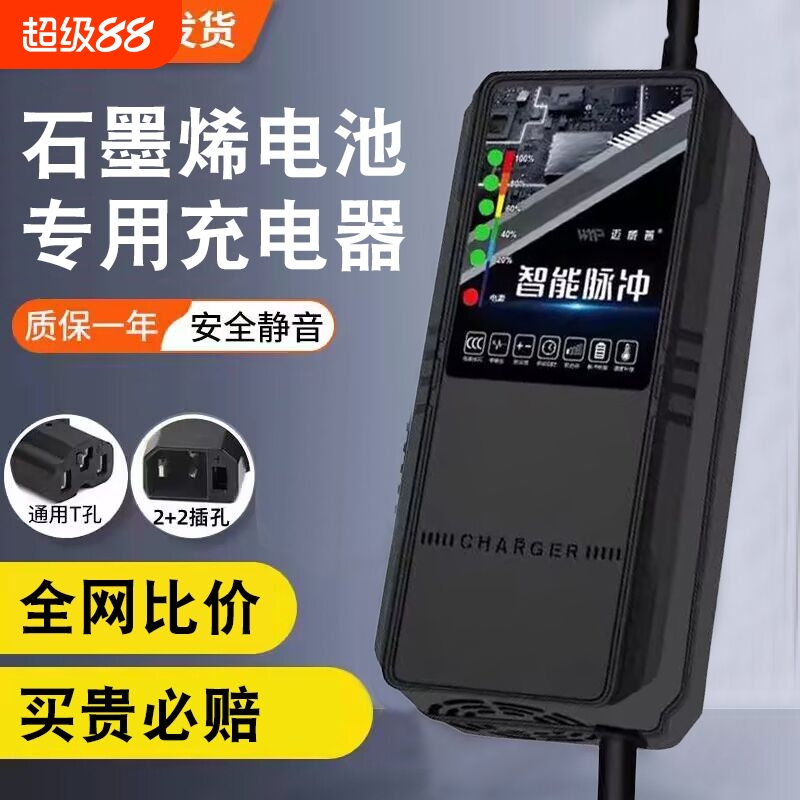 石墨烯新国标快充电动车充电器电瓶48V13AH60V24AH72V38A铅酸