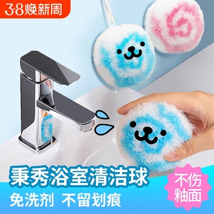 浴室水池清洁球刷子卫生间浴缸洗手盆台专用清洁工具水垢魔法抗菌