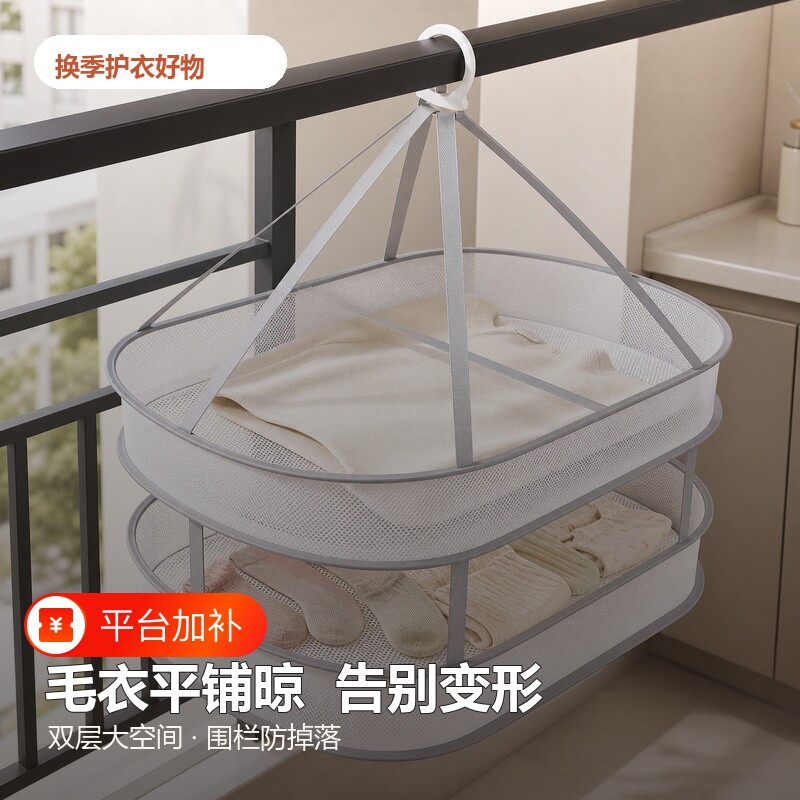 羊毛衫平铺晾衣架晒衣篮晾衣网家用晾晒袜子神器衣服专用网兜内衣