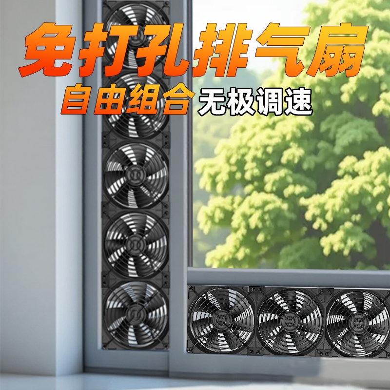 免打孔窗户排气扇强力静音