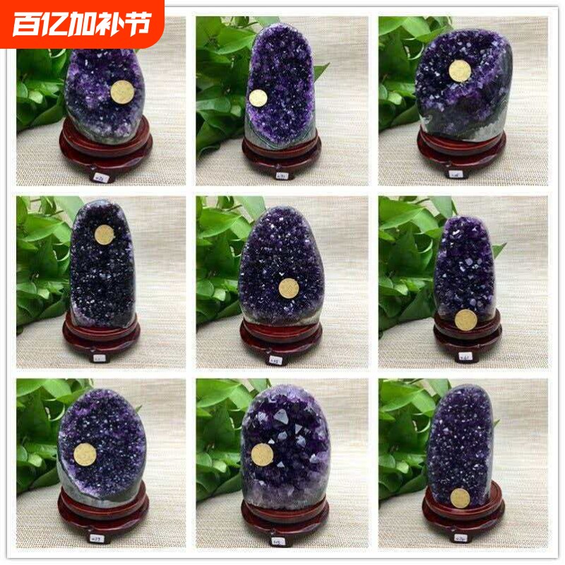 天然乌拉圭紫水晶洞黄晶洞原石紫晶块紫晶簇摆件紫水晶消磁石中式
