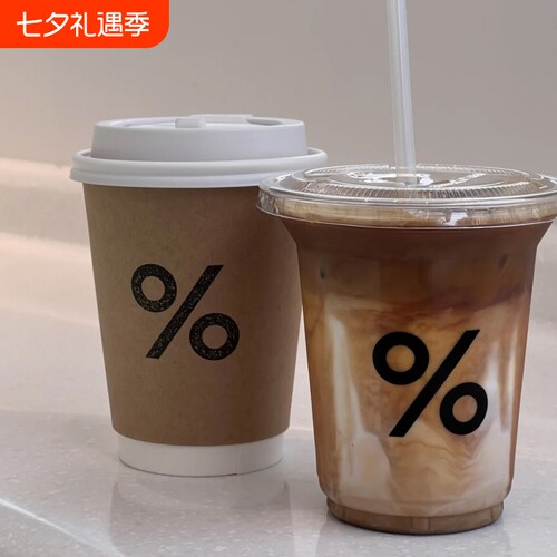 一次性咖啡杯自制奶茶外带杯