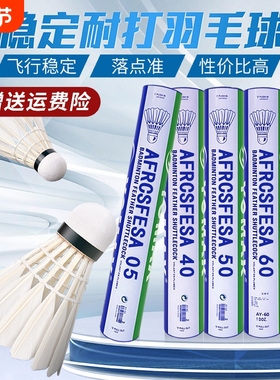 正品尤尼羽毛球AS40/50/60耐打稳定业余训练比赛专业用室内外12只