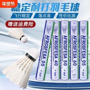 正品尤尼羽毛球AS40/50/60耐打稳定业余训练比赛专业用室内外12只